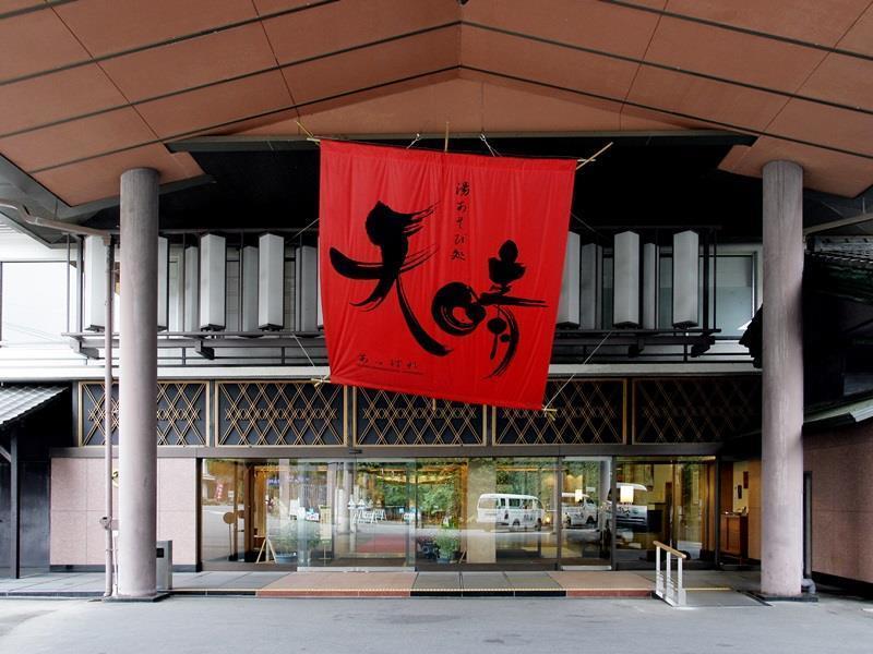 Hotel Tenbo 涩川市 外观 照片